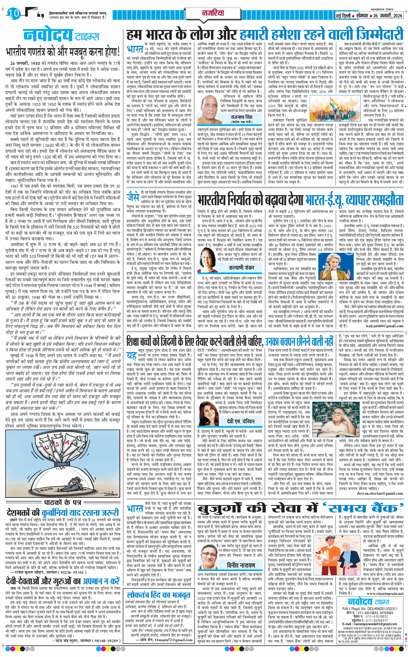 Main Edition 2026-01-26