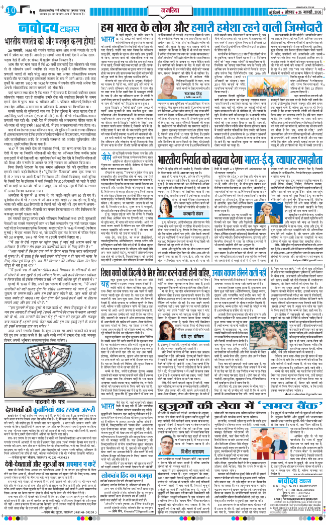 Main Edition 2026-01-26