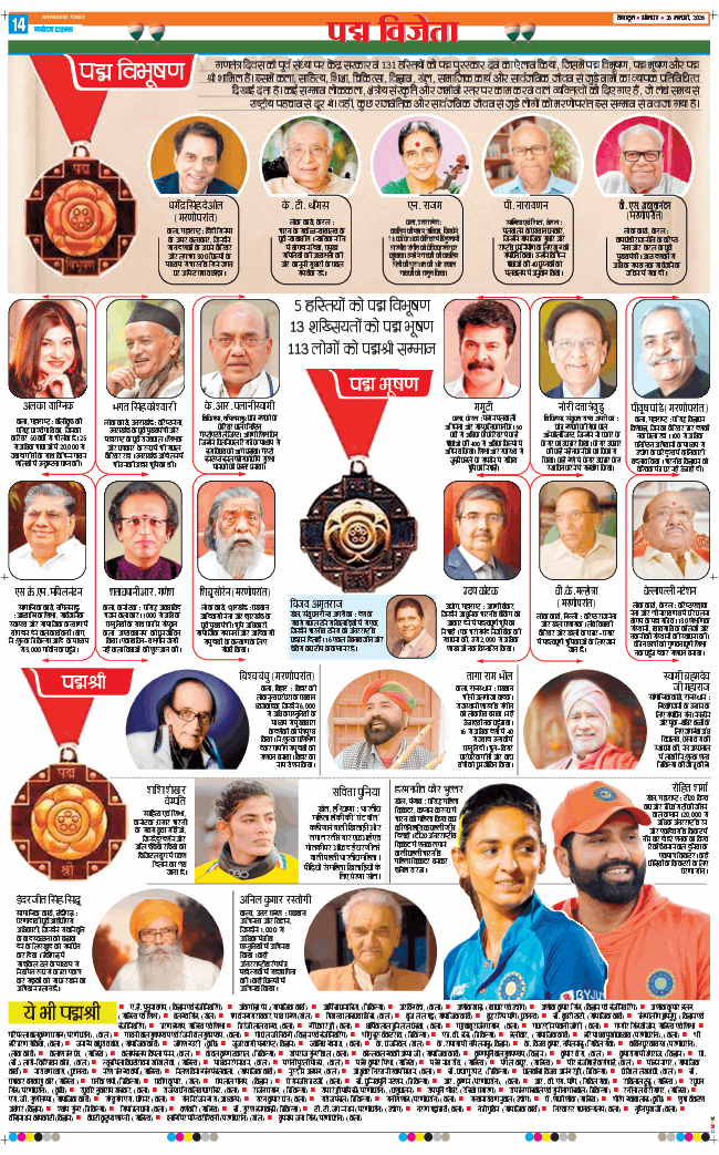 THE NAVODAYA TIMES MAIN UTTARAKHAND AND DEHRADUN 2026-01-26