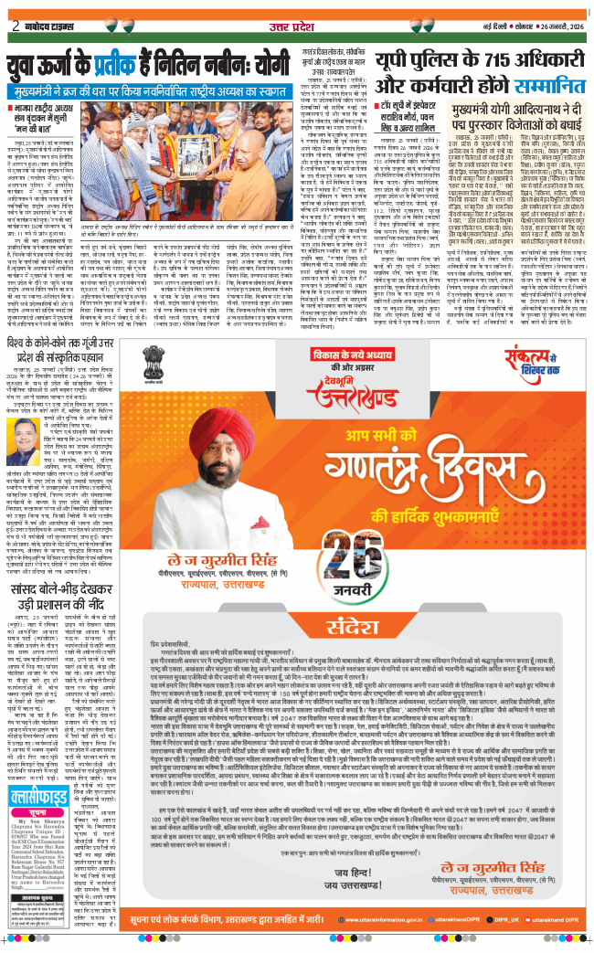 THE NAVODAYA TIMES MAIN UP 2026-01-26
