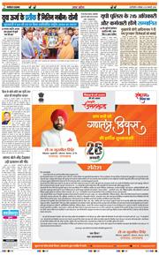 THE NAVODAYA TIMES MAIN UP 2026-01-26