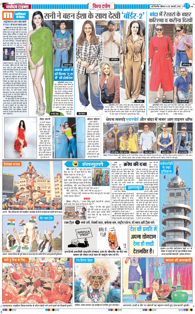 THE NAVODAYATIMES NCR MAIN 2026-01-26
