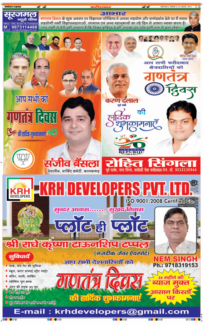 Faridabad 2026-01-26