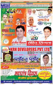 Faridabad 2026-01-26