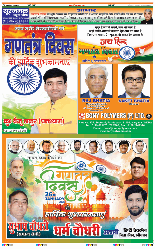 Faridabad 2026-01-26