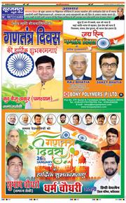 Faridabad 2026-01-26