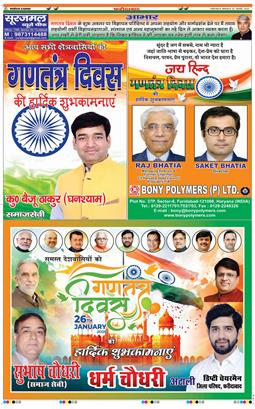 Faridabad 2026-01-26