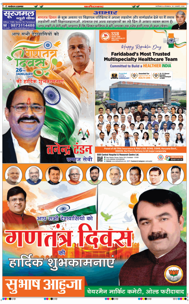 Faridabad 2026-01-26