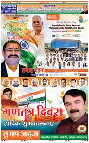 Faridabad 2026-01-26