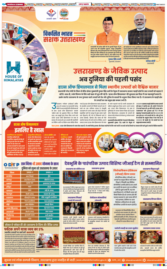 THE NAVODAYA TIMES MAIN UTTARAKHAND AND DEHRADUN 2026-01-26