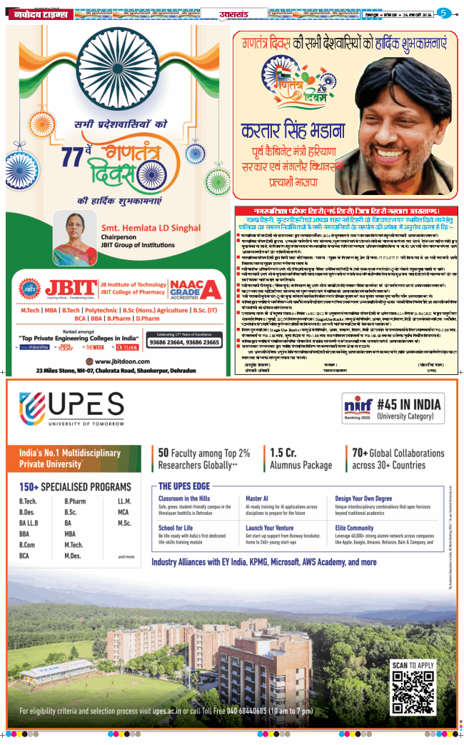 THE NAVODAYA TIMES MAIN UTTARAKHAND AND DEHRADUN 2026-01-26