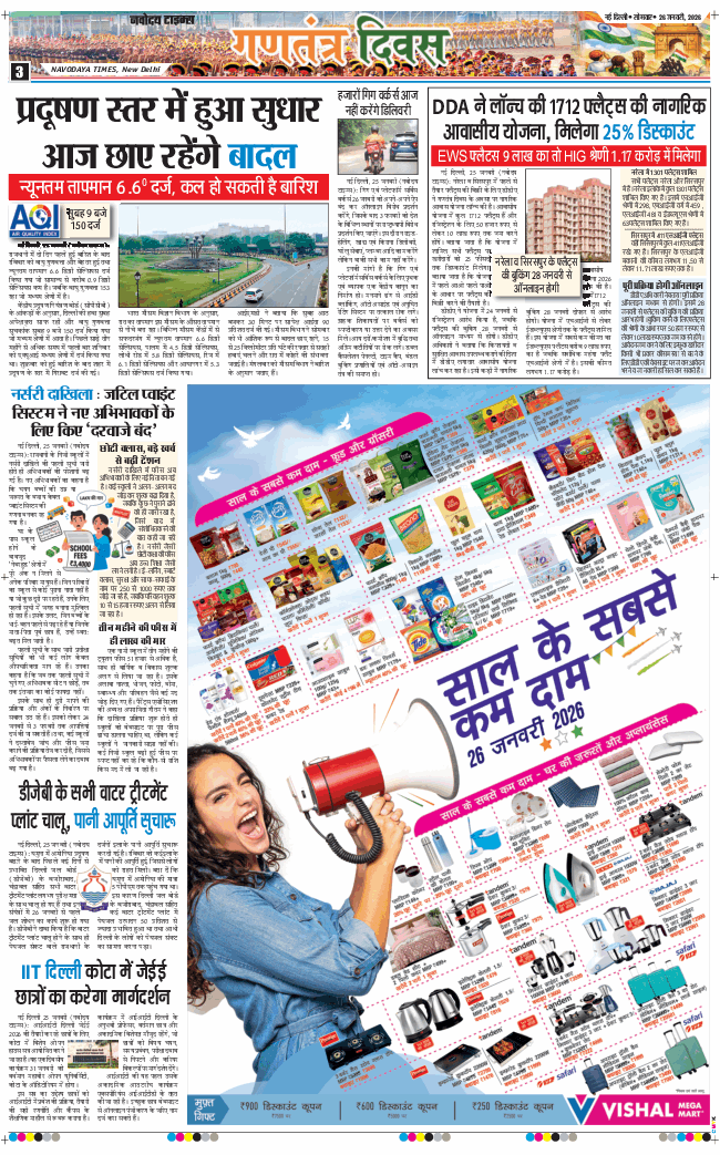 Main Edition 2026-01-26