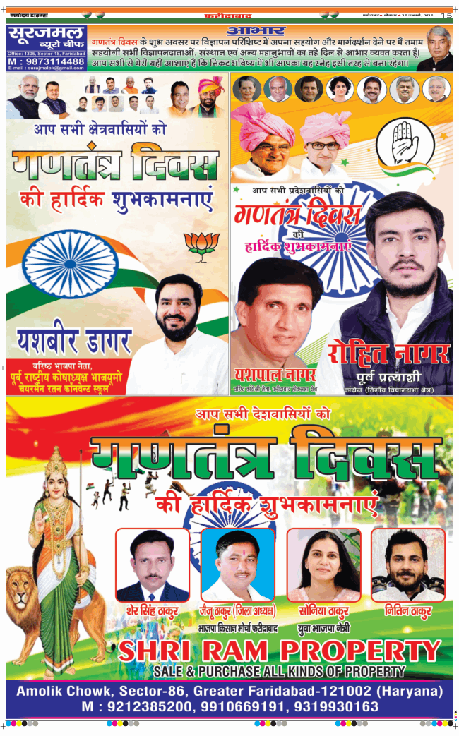 Faridabad 2026-01-26