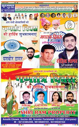 Faridabad 2026-01-26