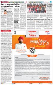 THE NAVODAYA TIMES MAIN UTTARAKHAND AND DEHRADUN 2026-01-26