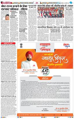 THE NAVODAYA TIMES MAIN UTTARAKHAND AND DEHRADUN 2026-01-26