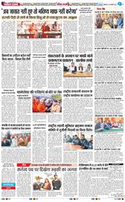 THE NAVODAYA TIMES MAIN UTTARAKHAND AND DEHRADUN 2026-01-26