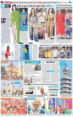 THE NAVODAYA TIMES MAIN UTTARAKHAND AND DEHRADUN 2026-01-26