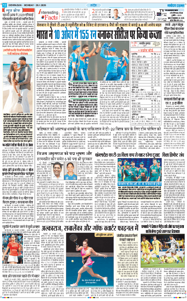 THE NAVODAYA TIMES MAIN UTTARAKHAND AND DEHRADUN 2026-01-26