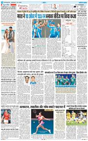 THE NAVODAYA TIMES MAIN UTTARAKHAND AND DEHRADUN 2026-01-26