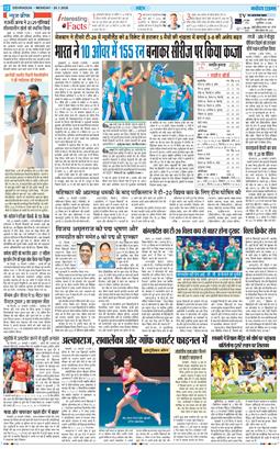 THE NAVODAYA TIMES MAIN UTTARAKHAND AND DEHRADUN 2026-01-26