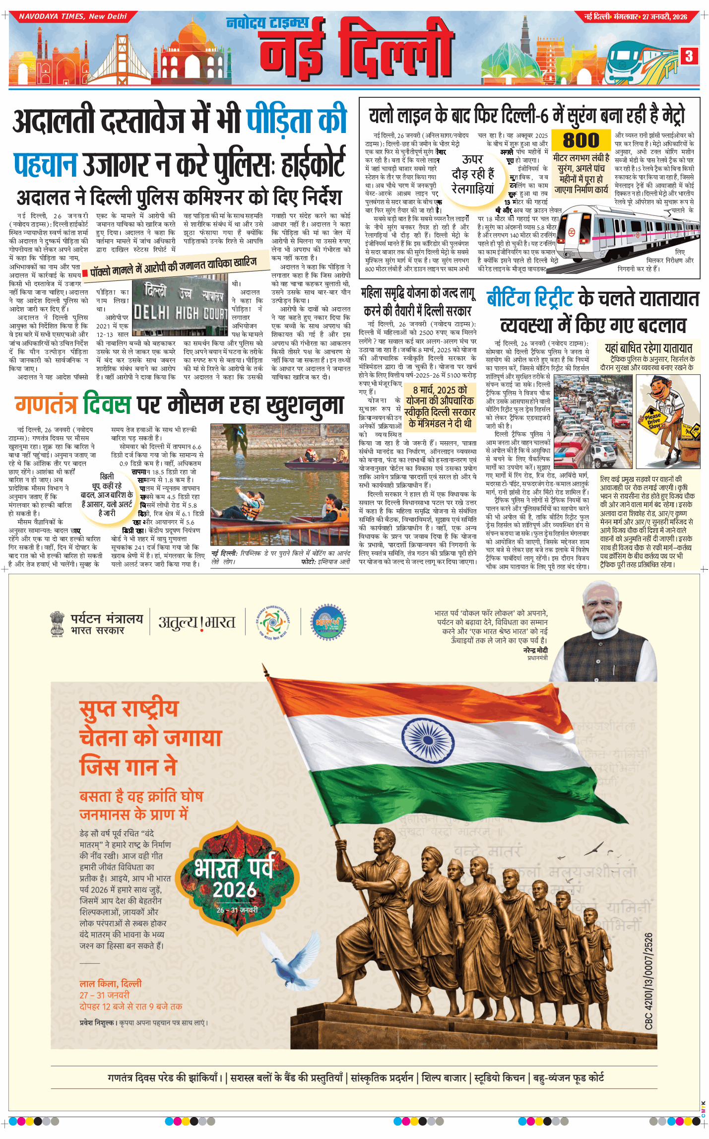 Main Edition 2026-01-27