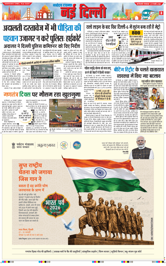 Main Edition 2026-01-27