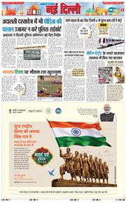 Main Edition 2026-01-27