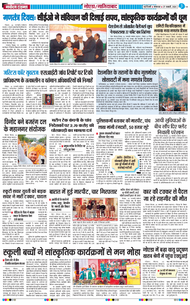 Ghaziabad 2026-01-27