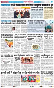 Ghaziabad 2026-01-27