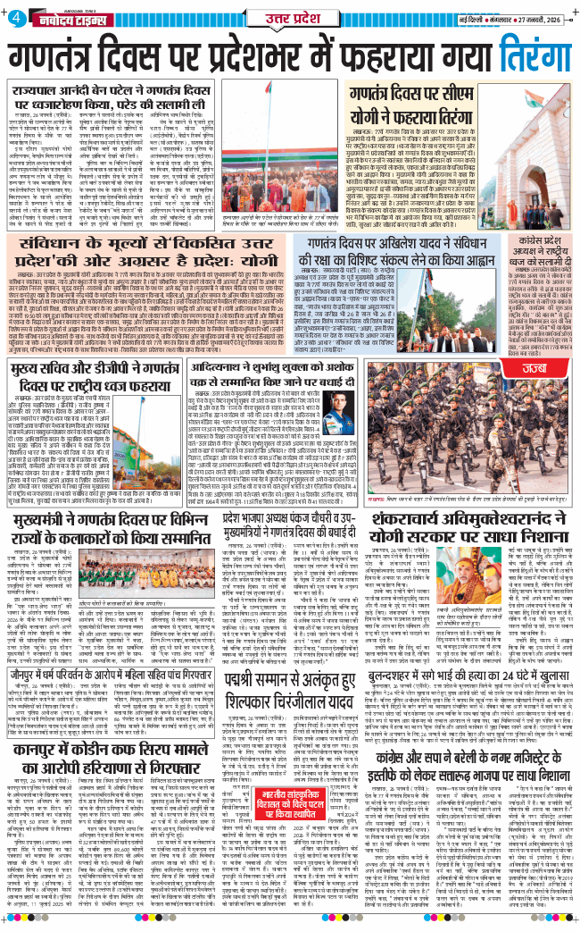 THE NAVODAYA TIMES MAIN UP 2026-01-27