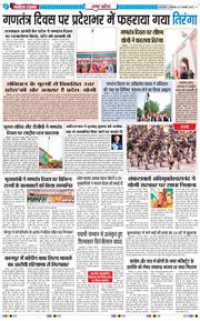 THE NAVODAYA TIMES MAIN UP 2026-01-27