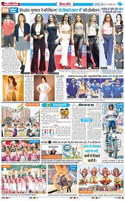 THE NAVODAYA TIMES MAIN UP 2026-01-27