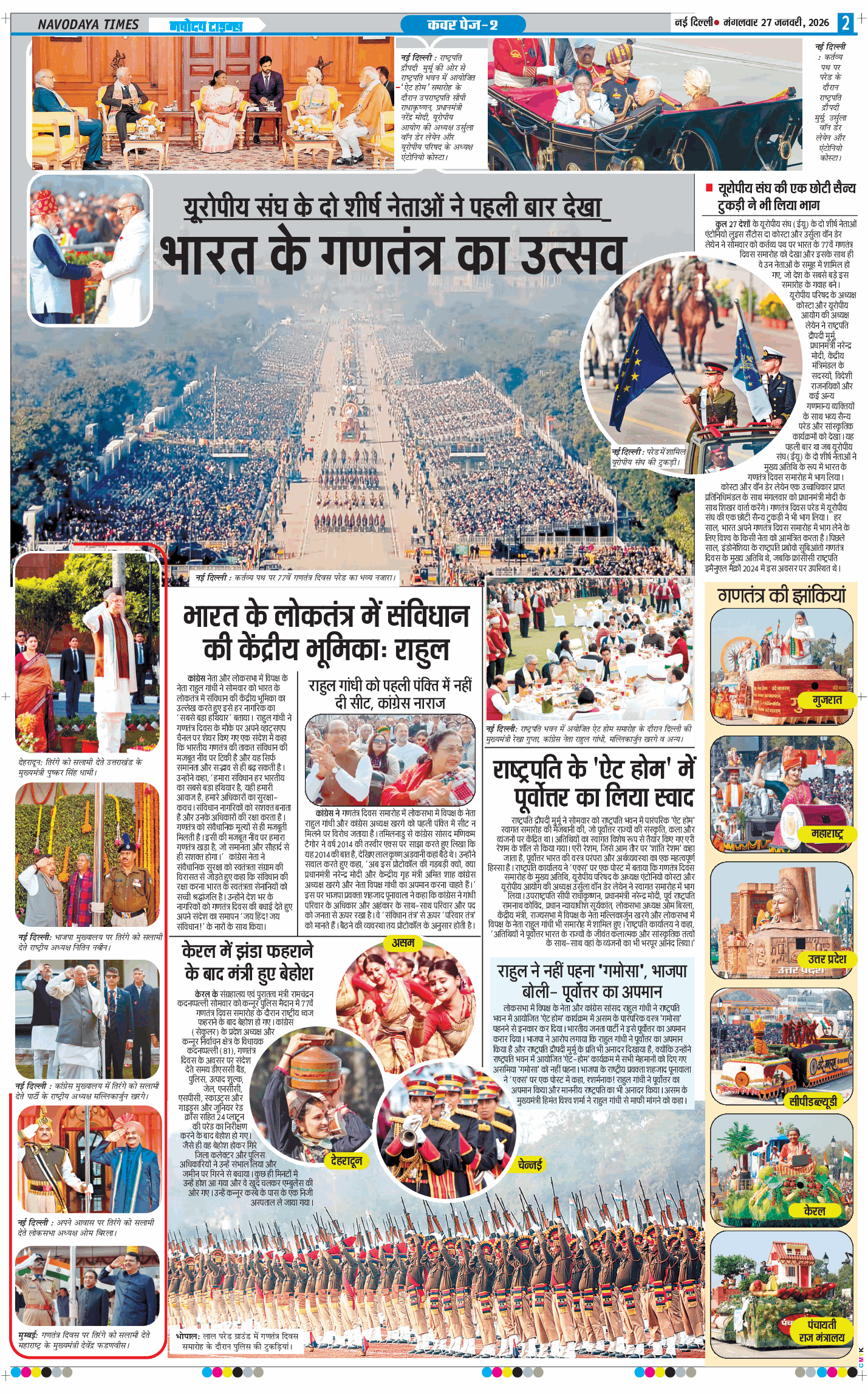 Main Edition 2026-01-27