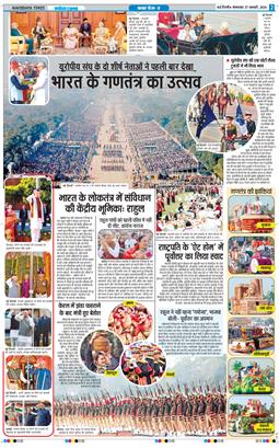 Main Edition 2026-01-27