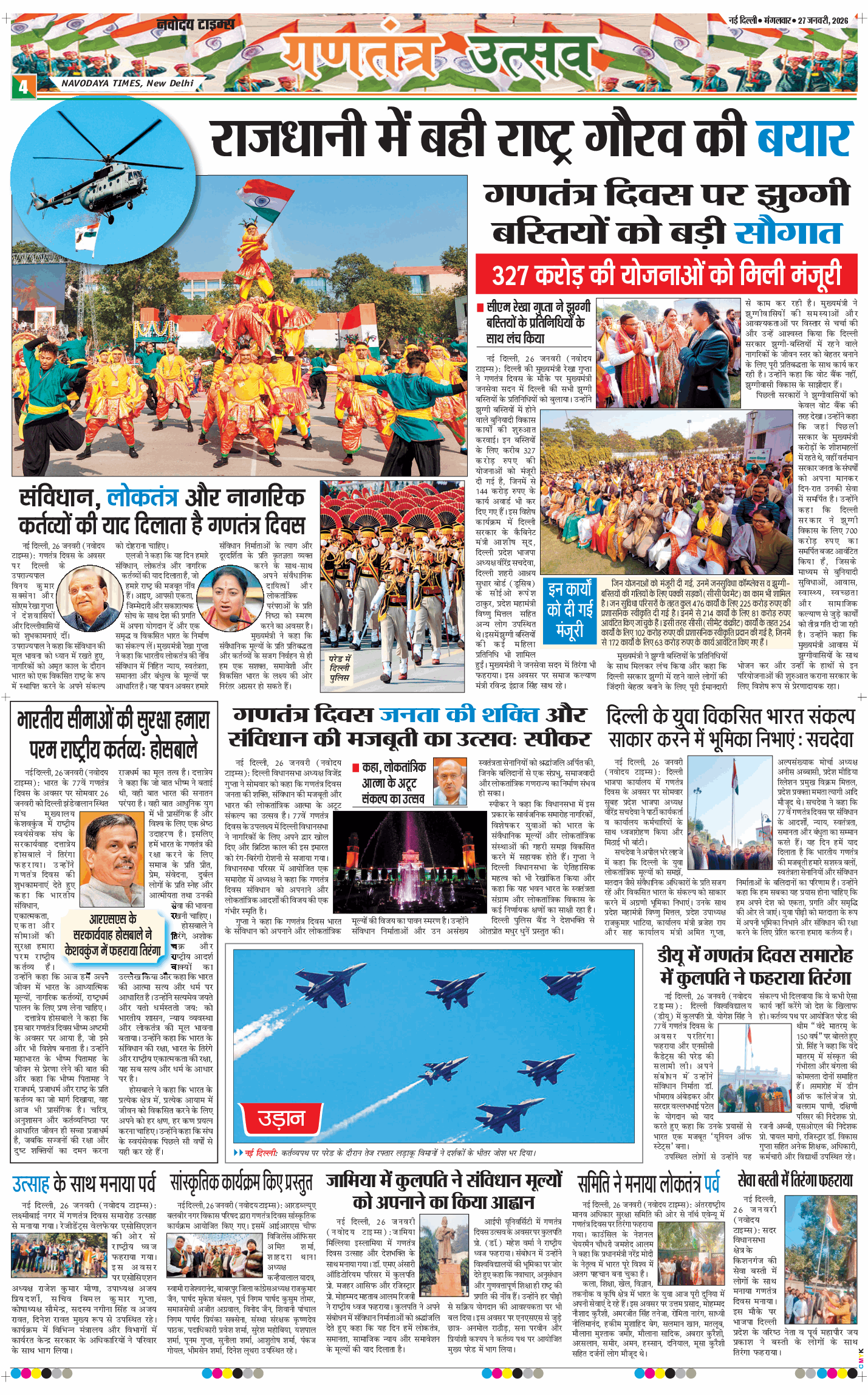 Main Edition 2026-01-27