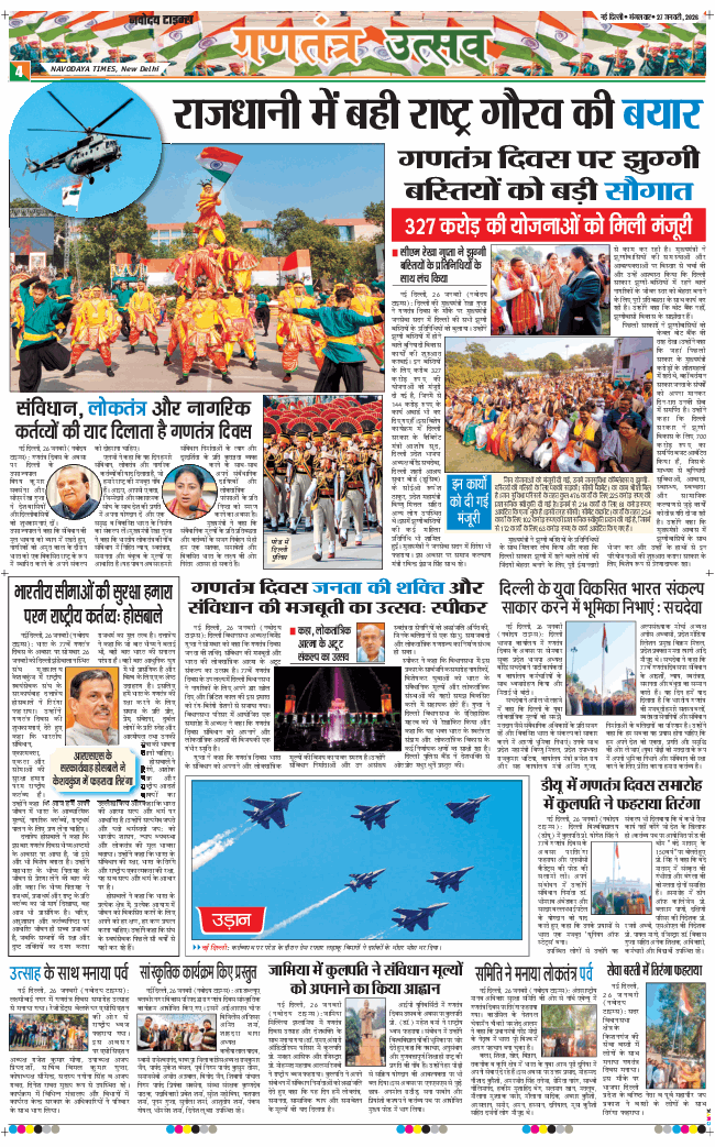 Main Edition 2026-01-27