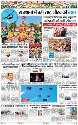 Main Edition 2026-01-27