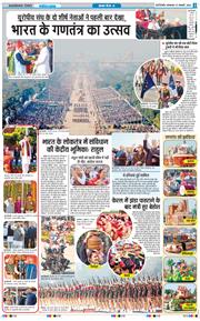 THE NAVODAYA TIMES MAIN UP 2026-01-27