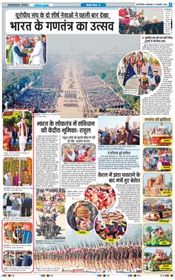 THE NAVODAYA TIMES MAIN UP 2026-01-27