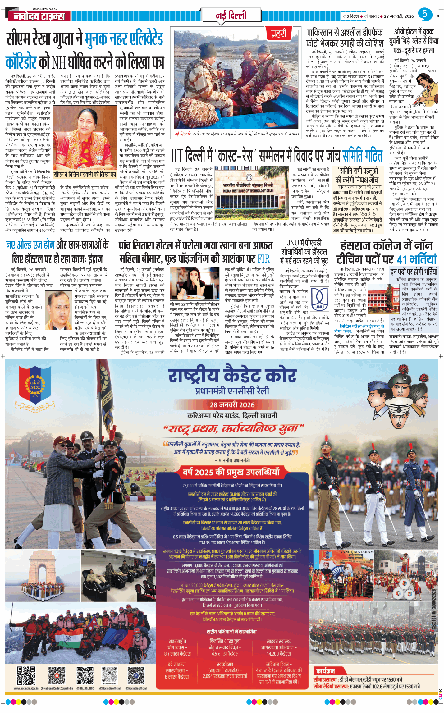 Main Edition 2026-01-27