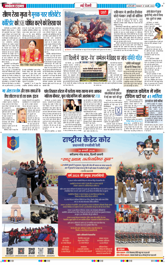 Main Edition 2026-01-27