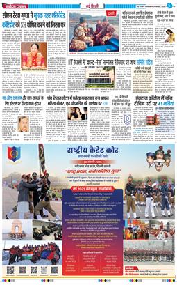 Main Edition 2026-01-27