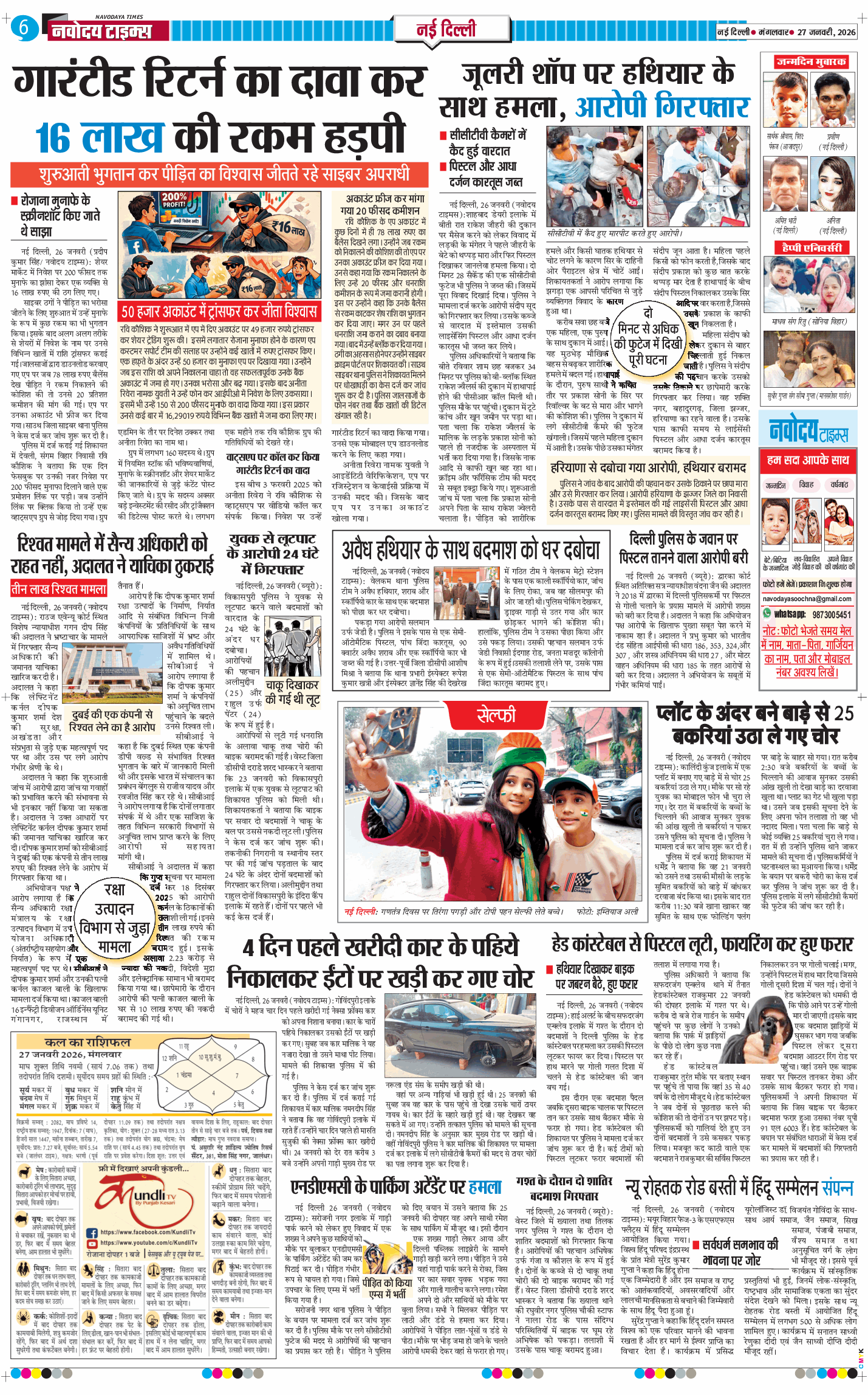 Main Edition 2026-01-27