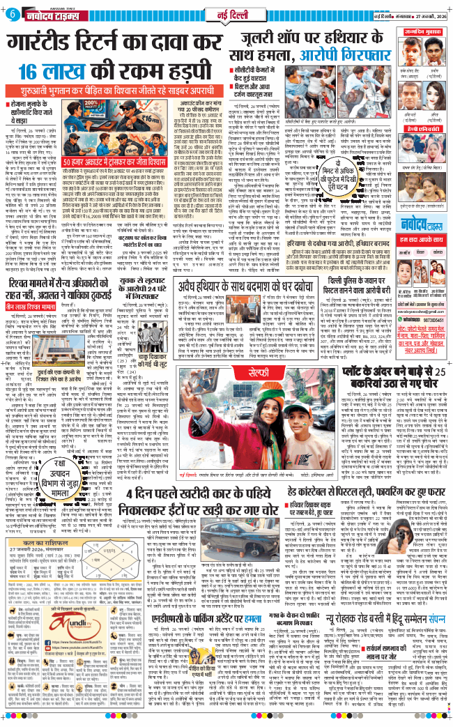 Main Edition 2026-01-27