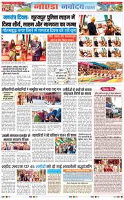 Ghaziabad 2026-01-27