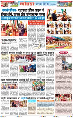 Ghaziabad 2026-01-27