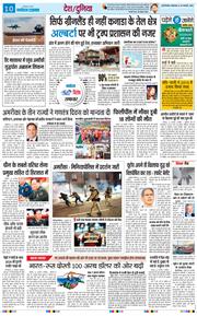 THE NAVODAYA TIMES MAIN UP 2026-01-27