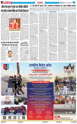 THE NAVODAYA TIMES MAIN UP 2026-01-27