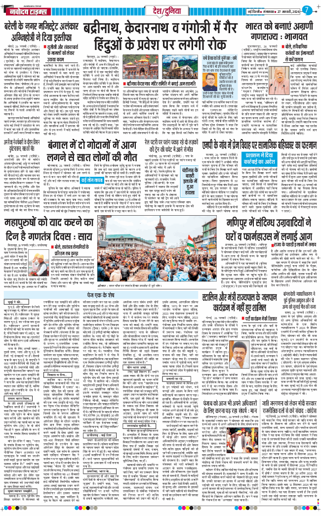 Main Edition 2026-01-27